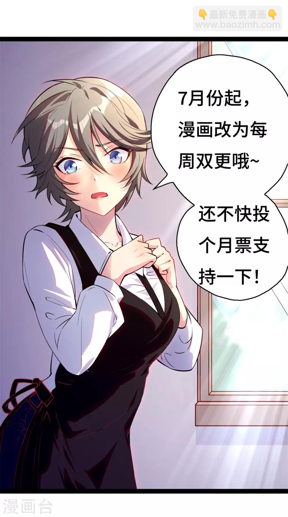 第14话 学渣的毛病-第15话