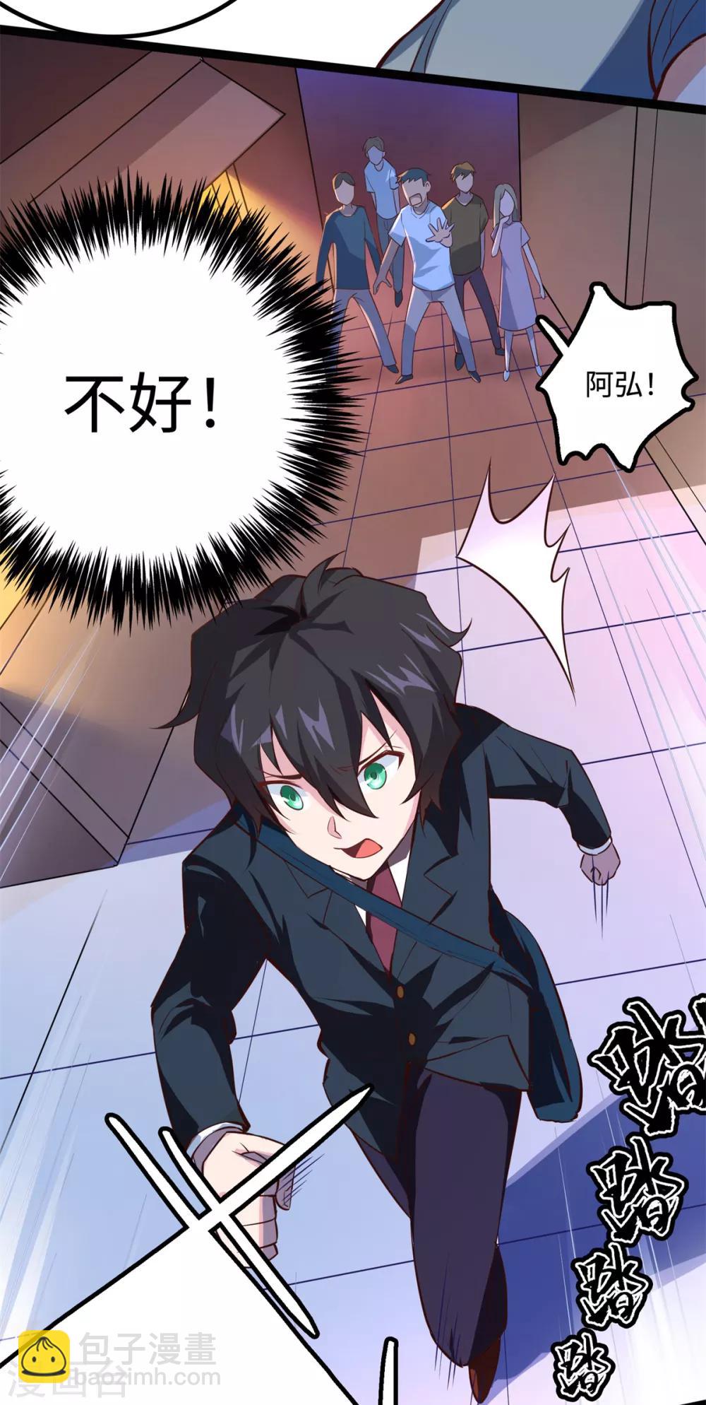 第14话 学渣的毛病-第15话