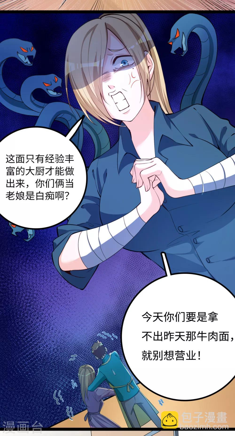 第14话 学渣的毛病-第15话