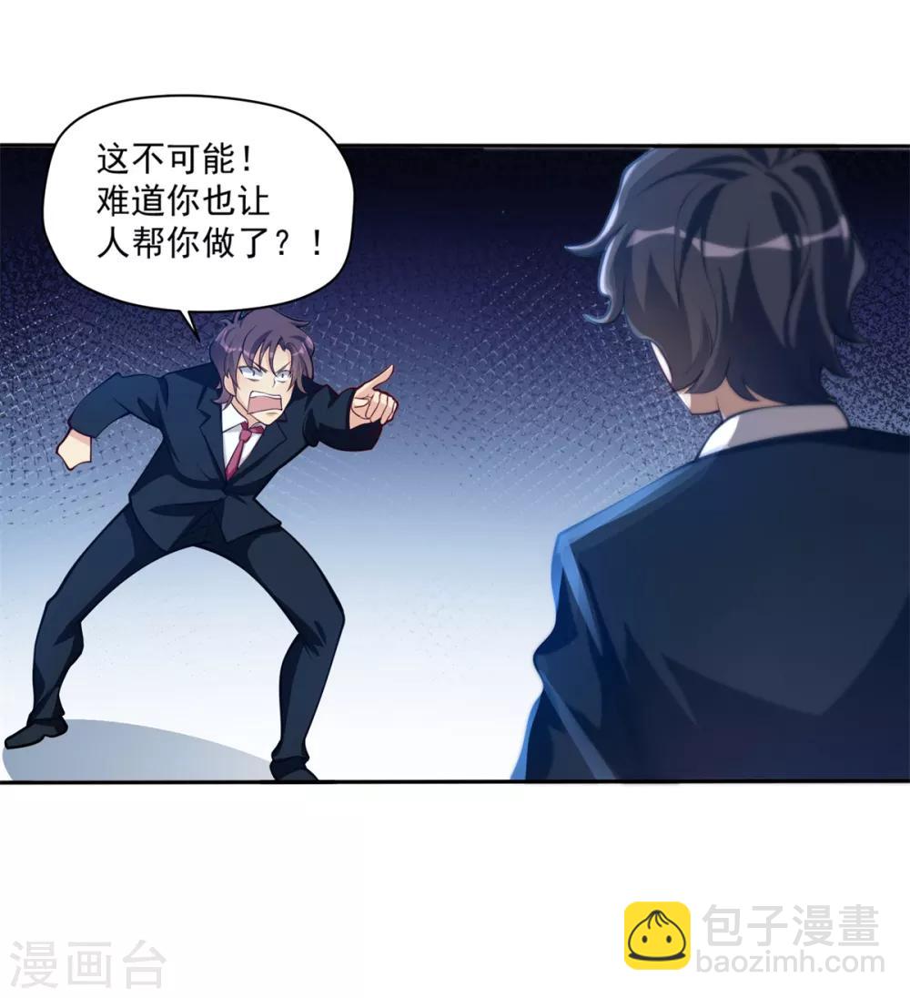 第16话 学渣当前的任务-第17话