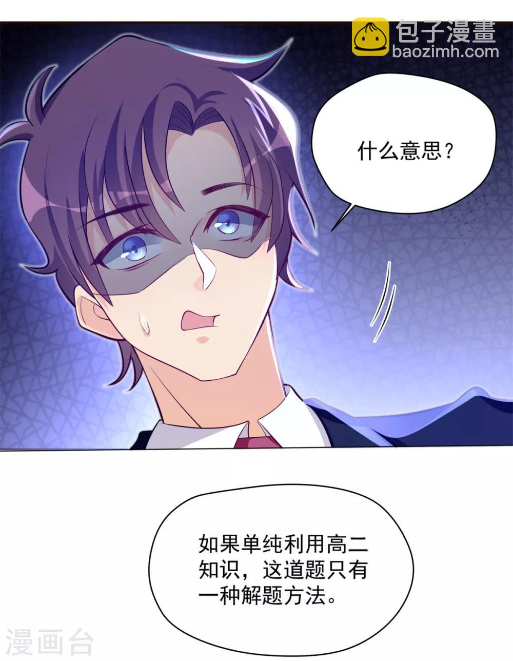 第16话 学渣当前的任务-第17话