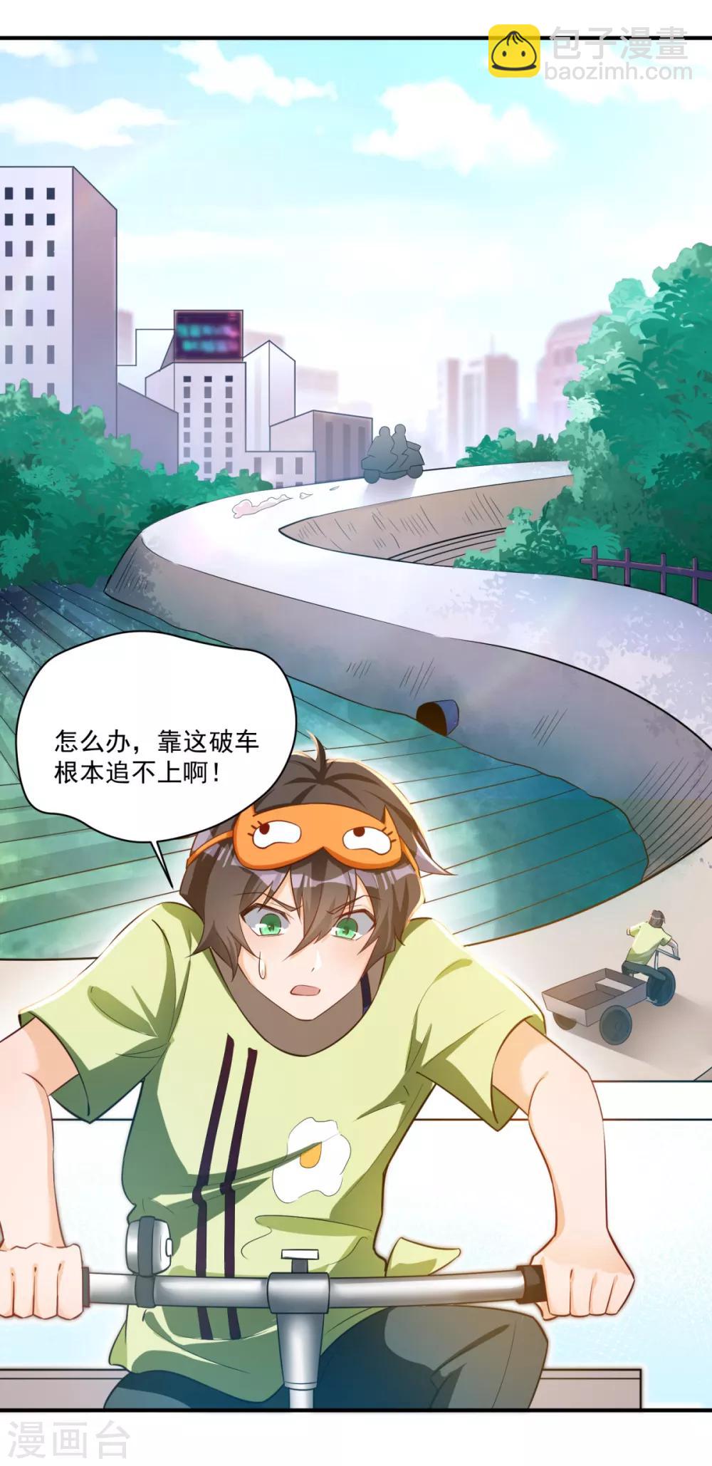 第18话 学渣的驾驶精通-第19话