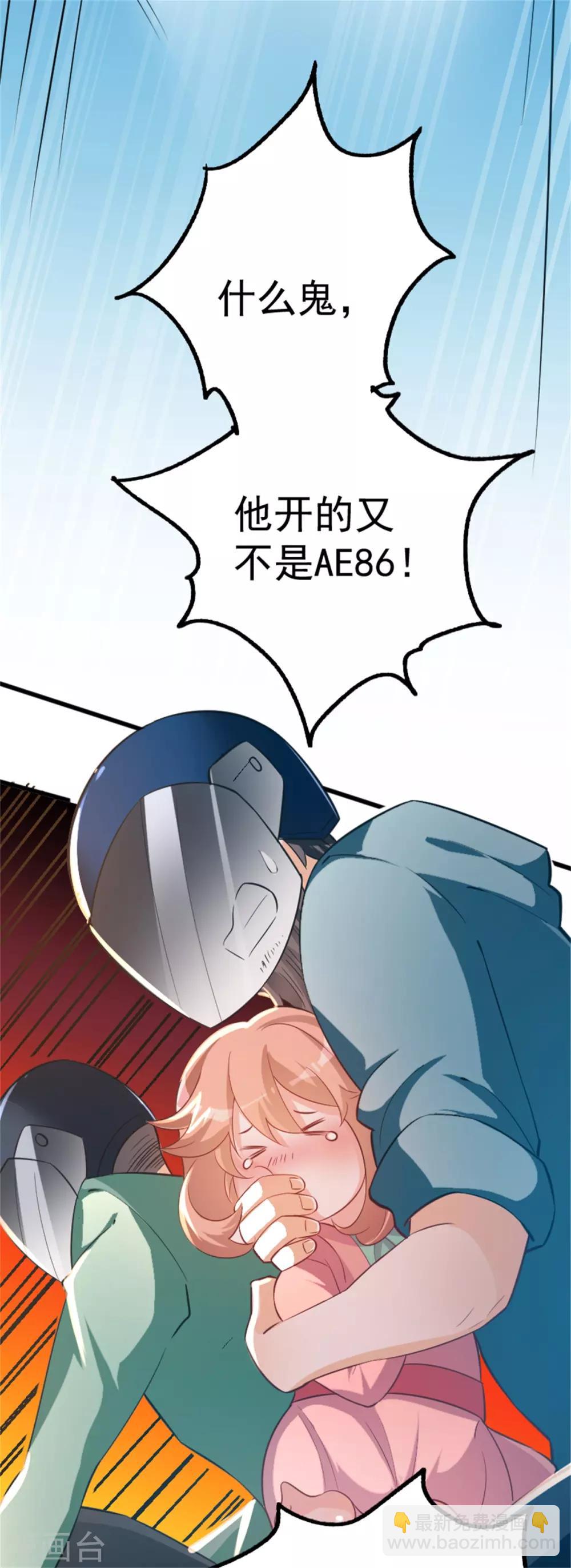 第18话 学渣的驾驶精通-第19话