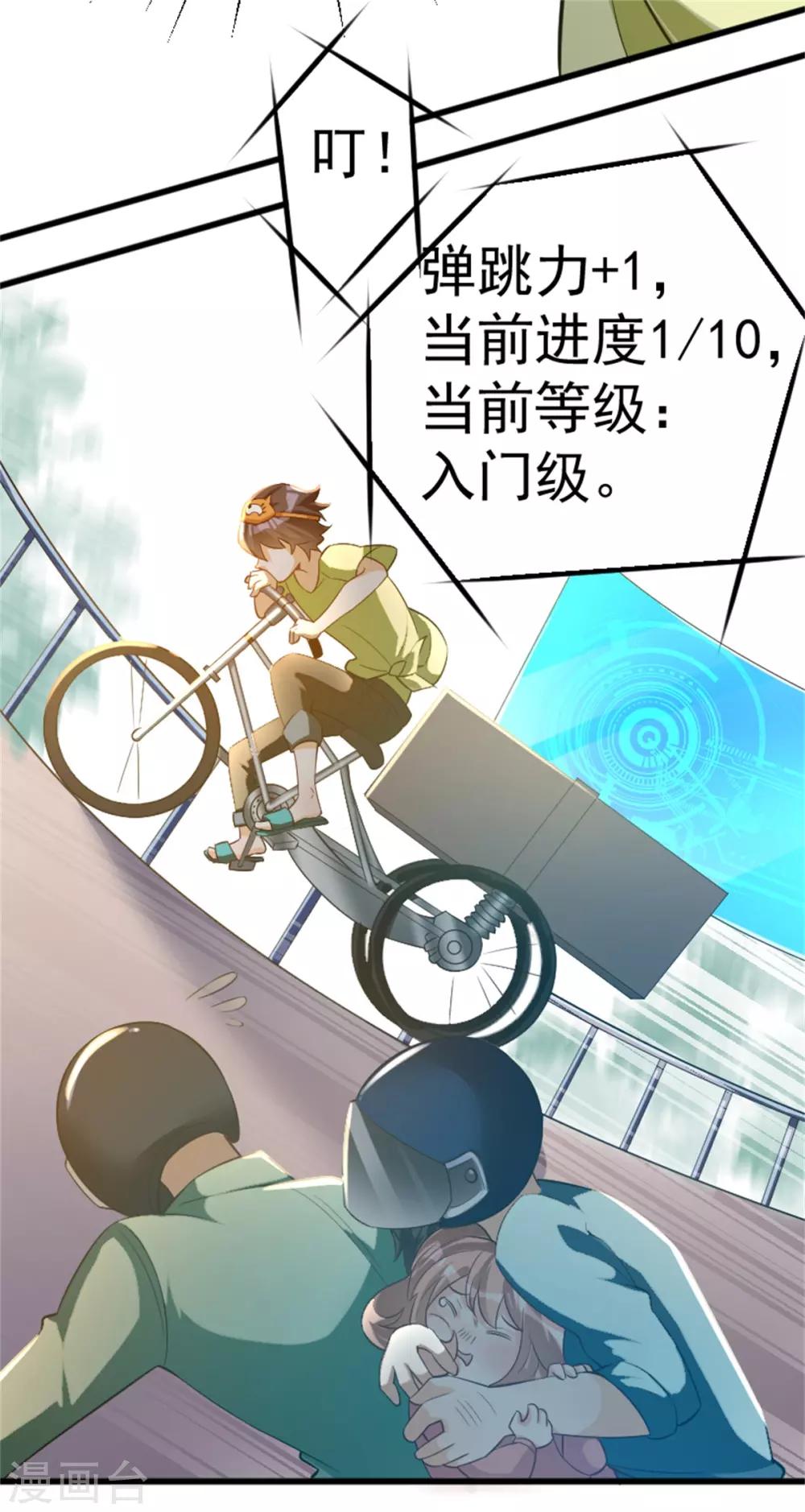 第18话 学渣的驾驶精通-第19话