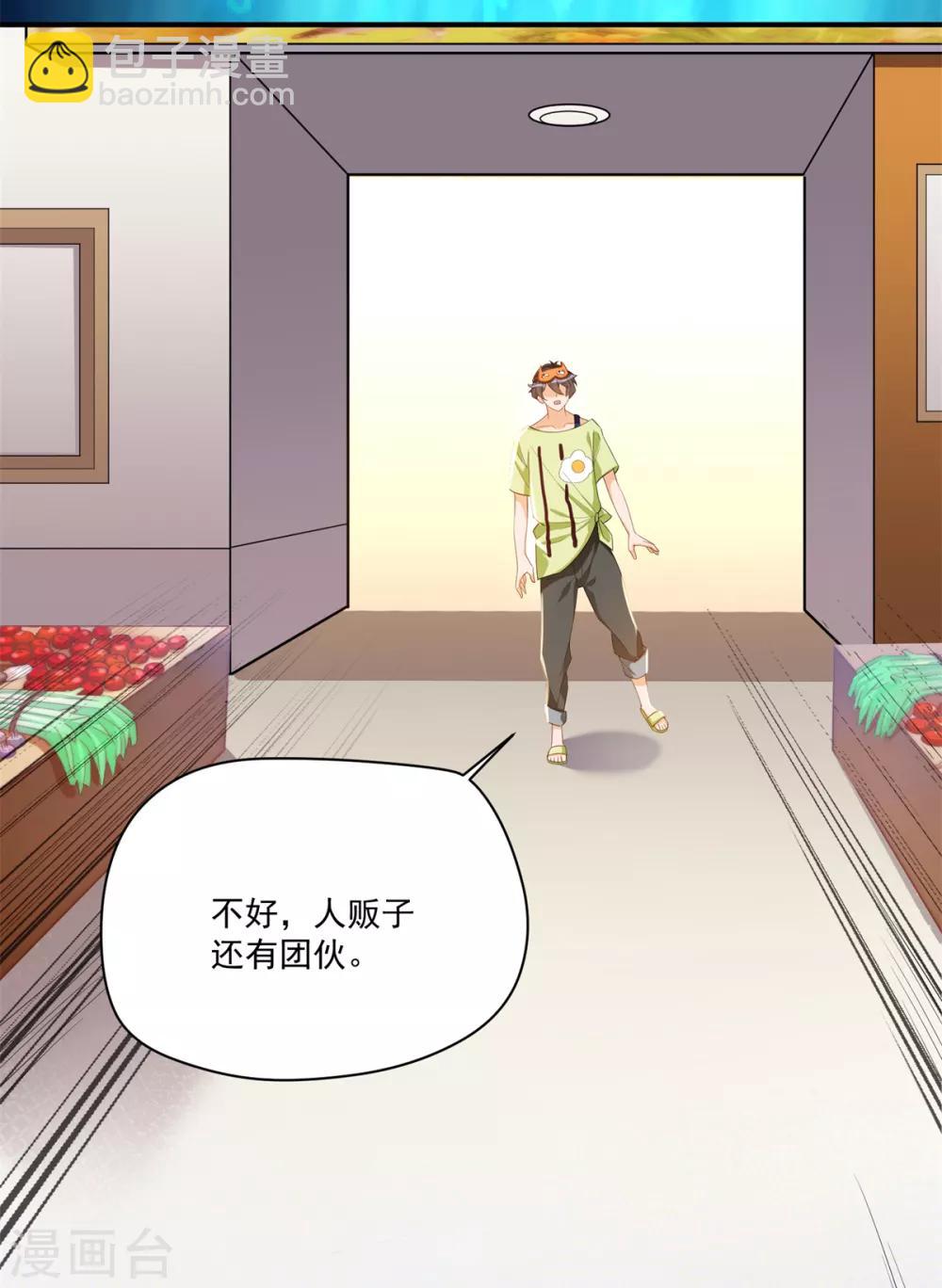 第18话 学渣的驾驶精通-第19话