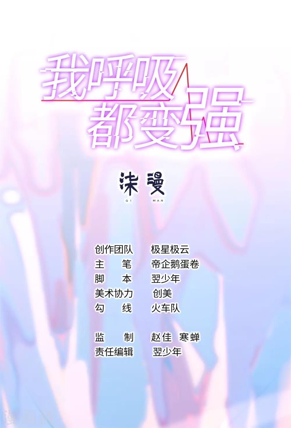 第2话 学渣的倔强-第3话