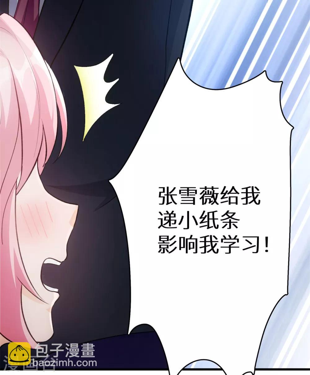 第2话 学渣的倔强-第3话