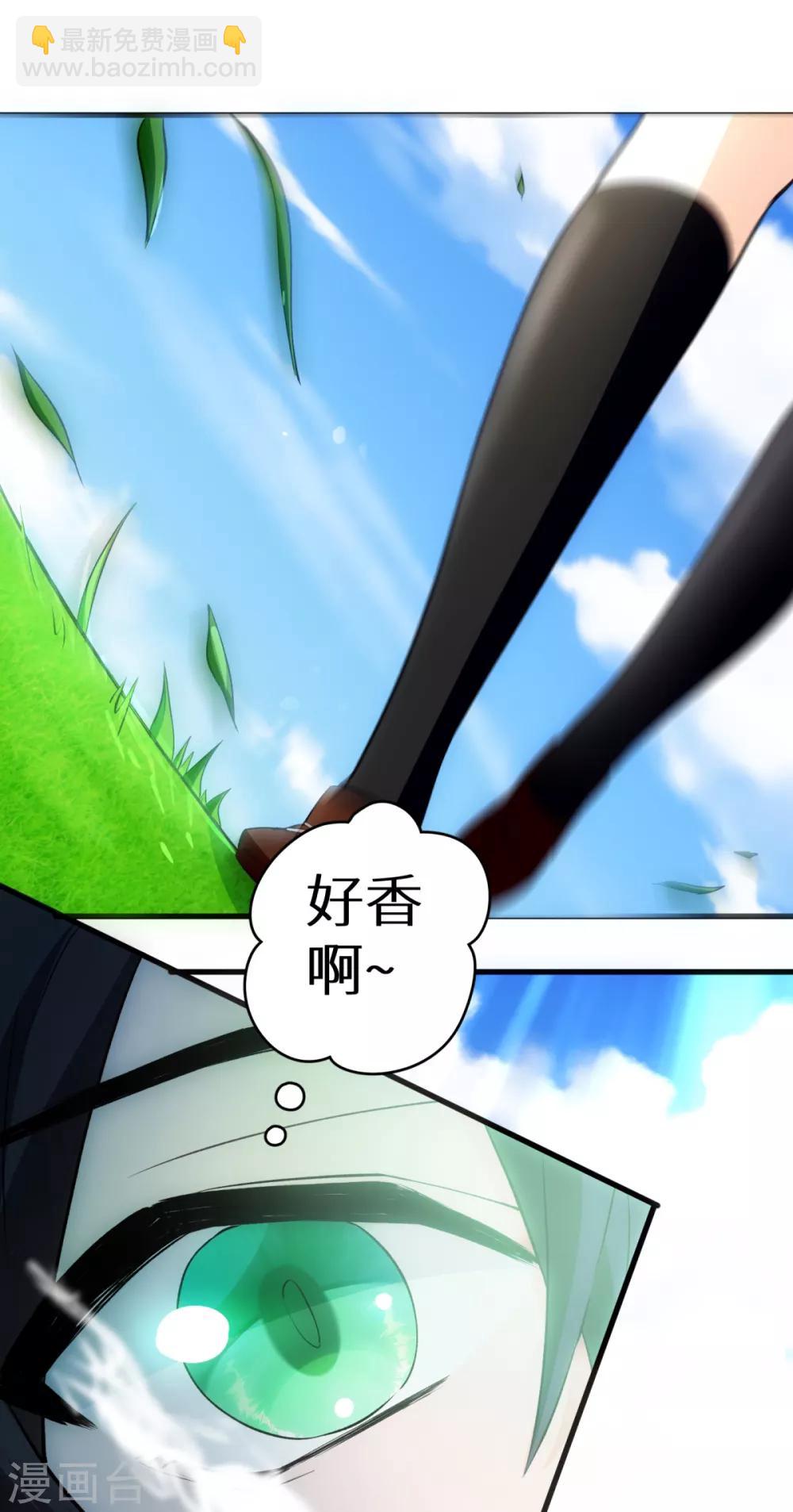 第2话 学渣的倔强-第3话