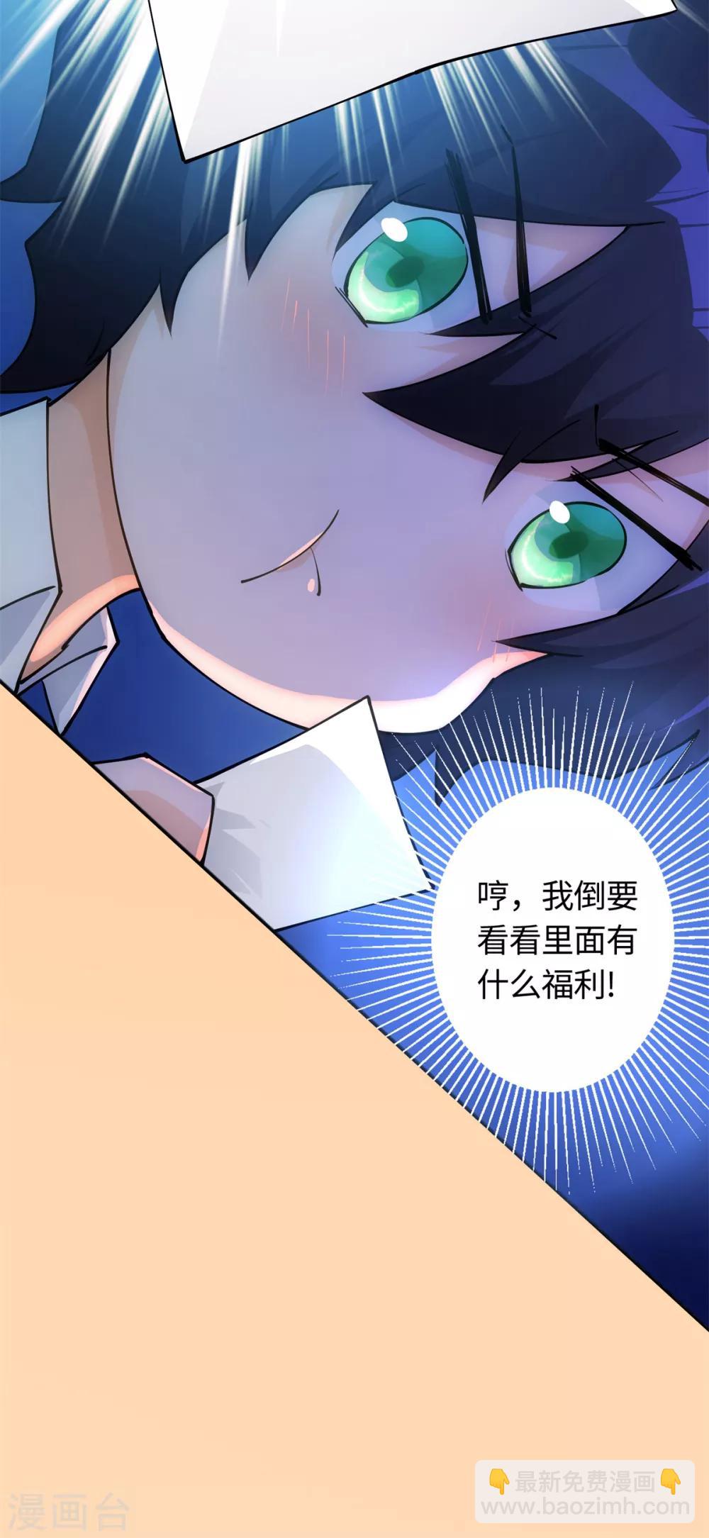 第2话 学渣的倔强-第3话
