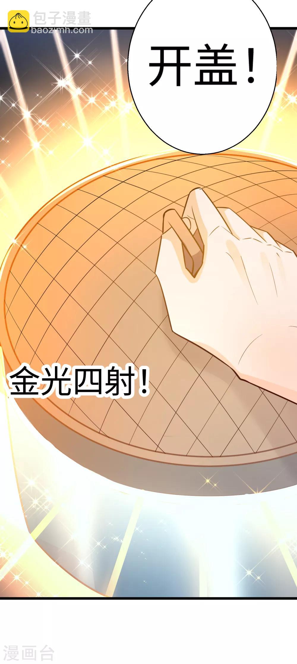 第20话 信誉危机-第21话