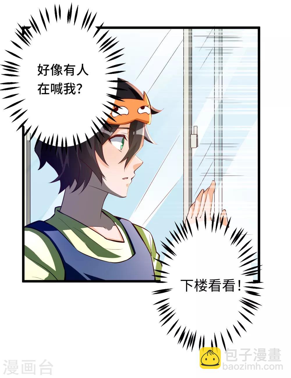 第20话 信誉危机-第21话