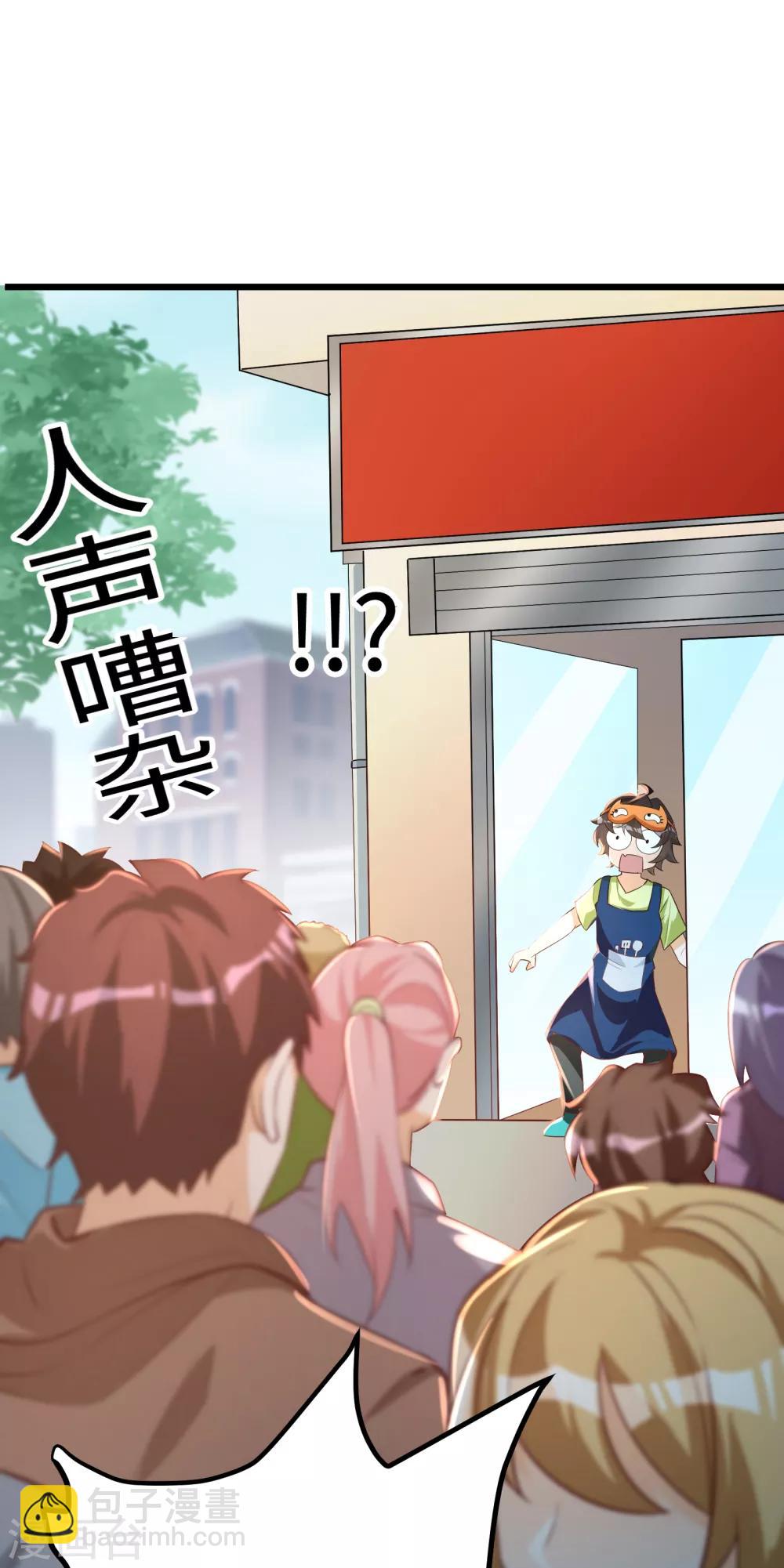 第20话 信誉危机-第21话