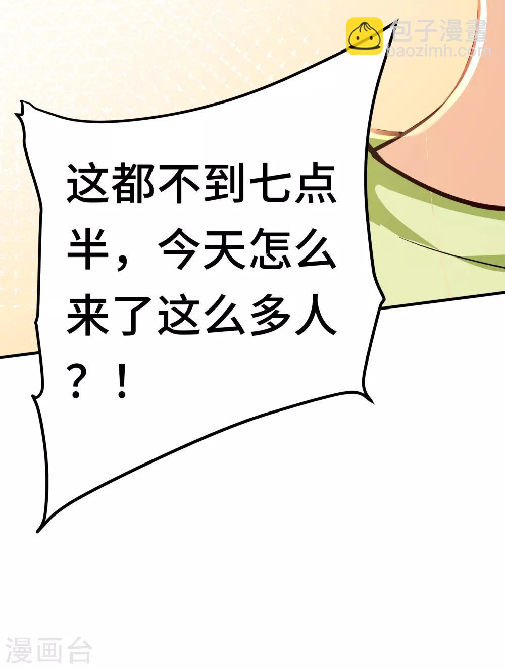 第20话 信誉危机-第21话