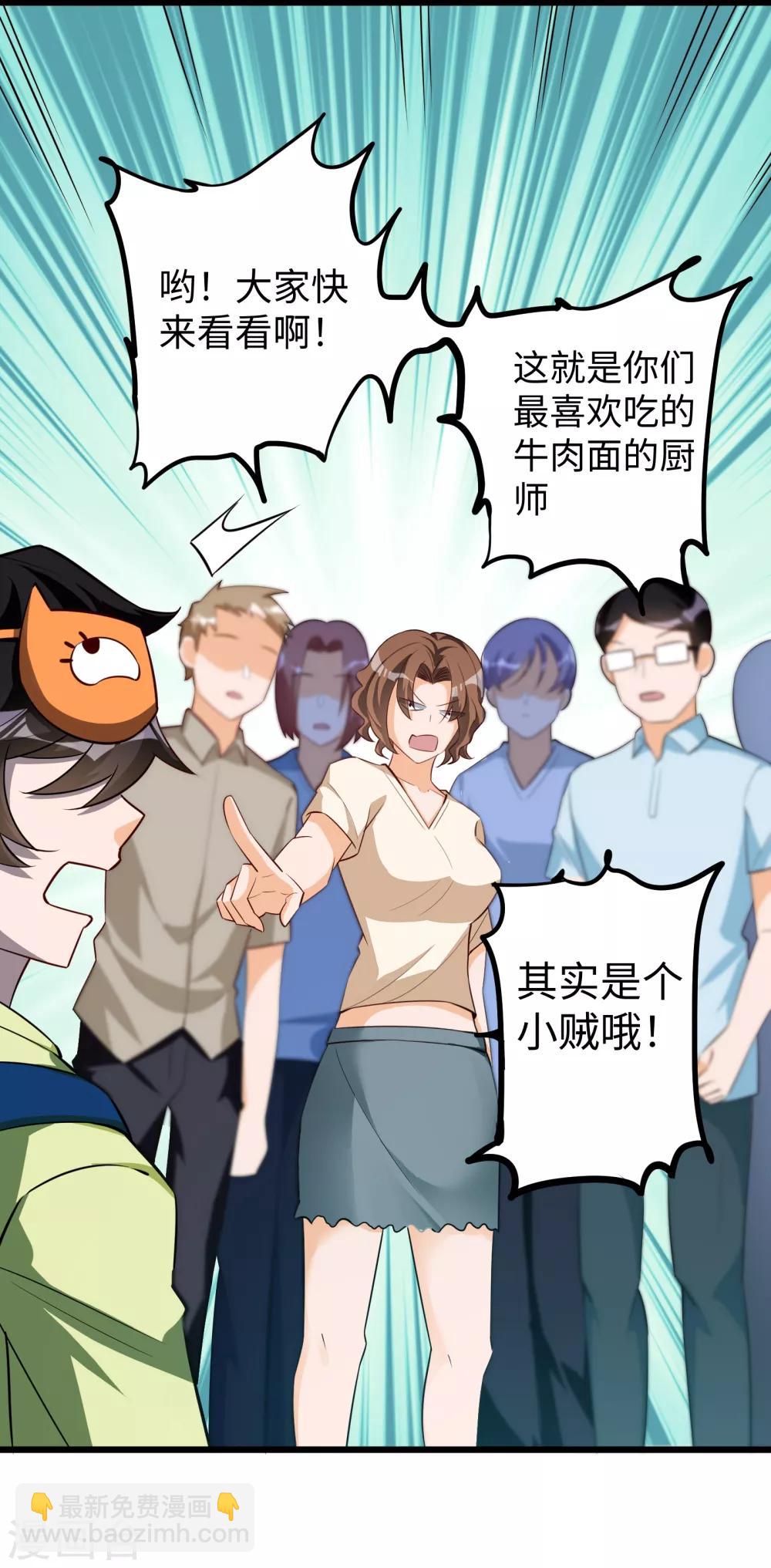 第20话 信誉危机-第21话