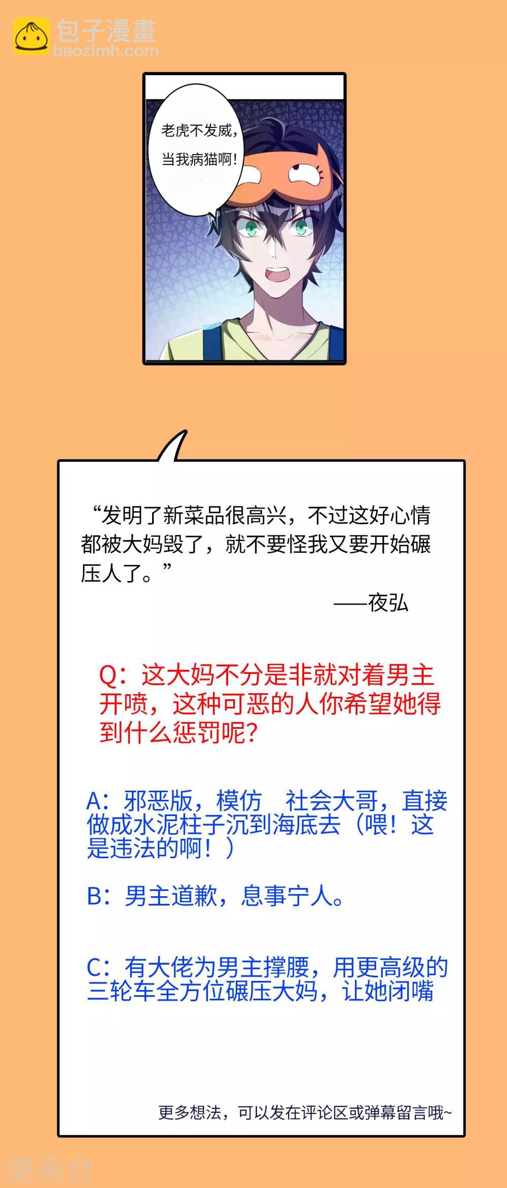 第20话 信誉危机-第21话
