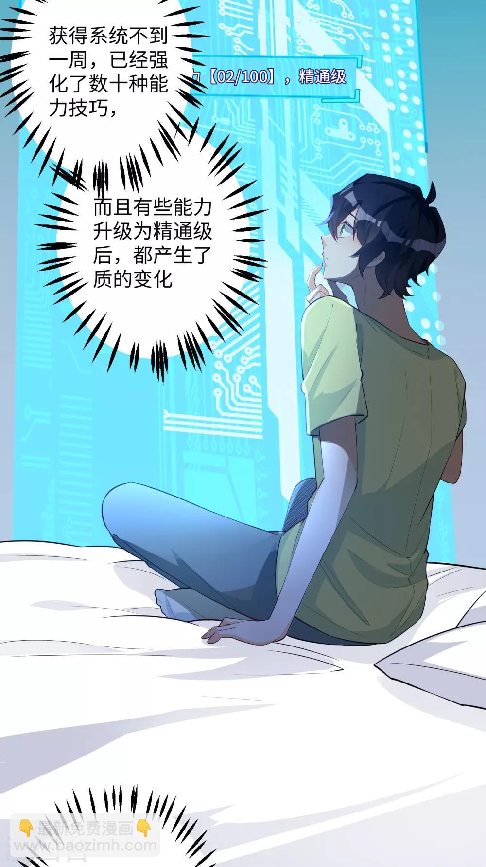 第20话 信誉危机-第21话