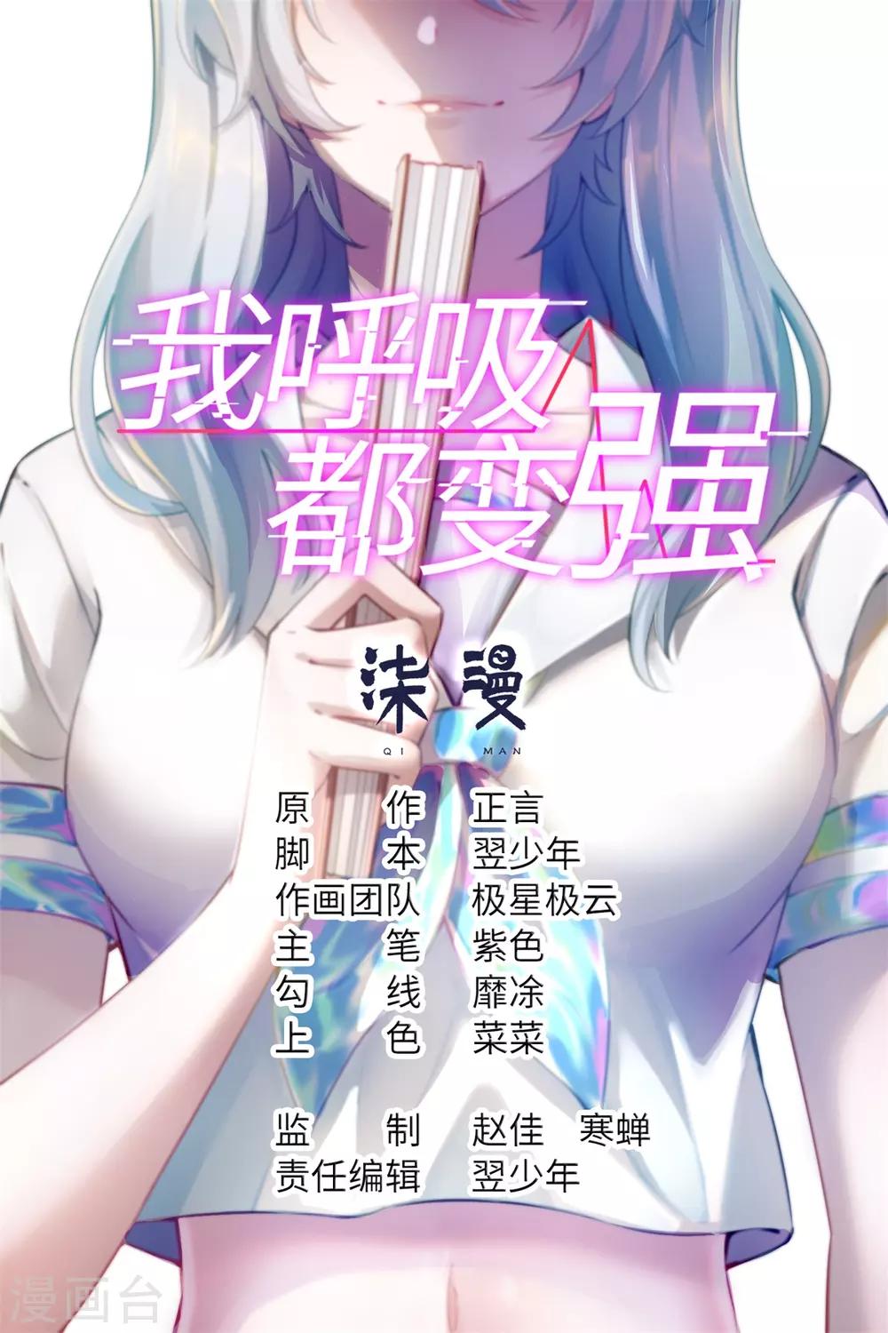 第24话 神速交卷-第25话