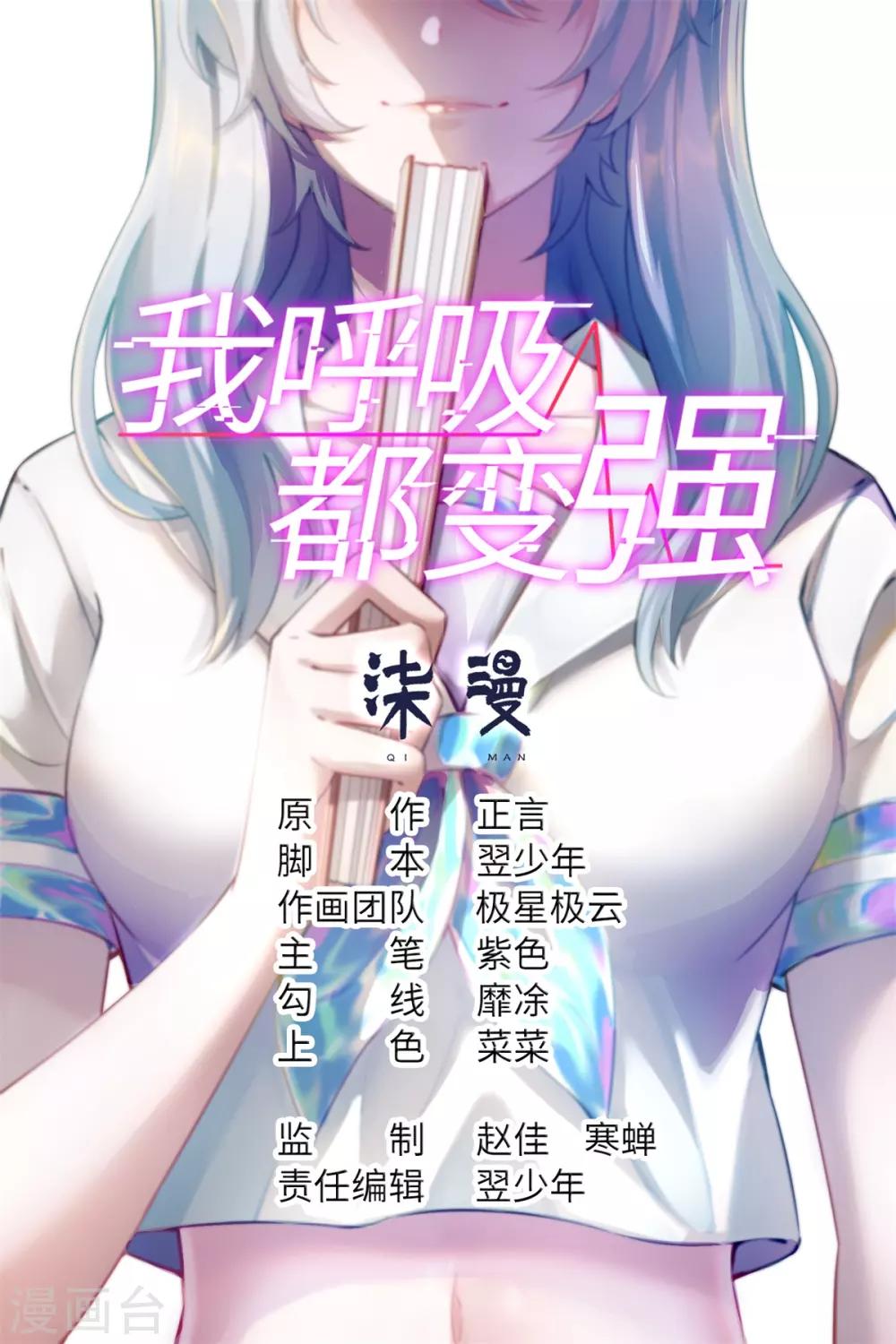 第26话 监考老师的质疑-第27话