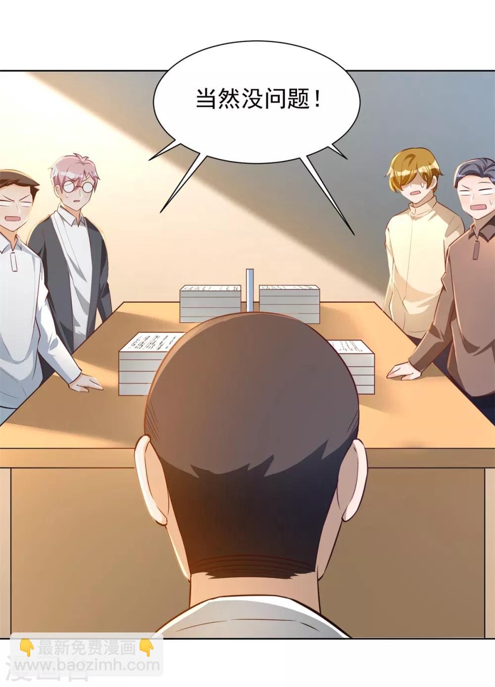 第26话 监考老师的质疑-第27话