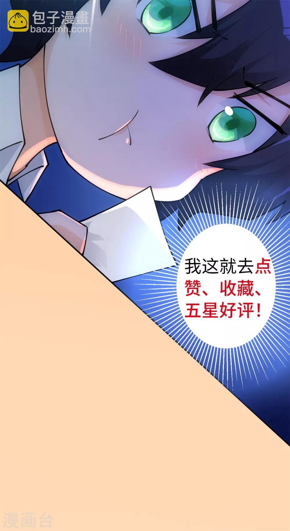 第28话 学渣的怨念-第29话