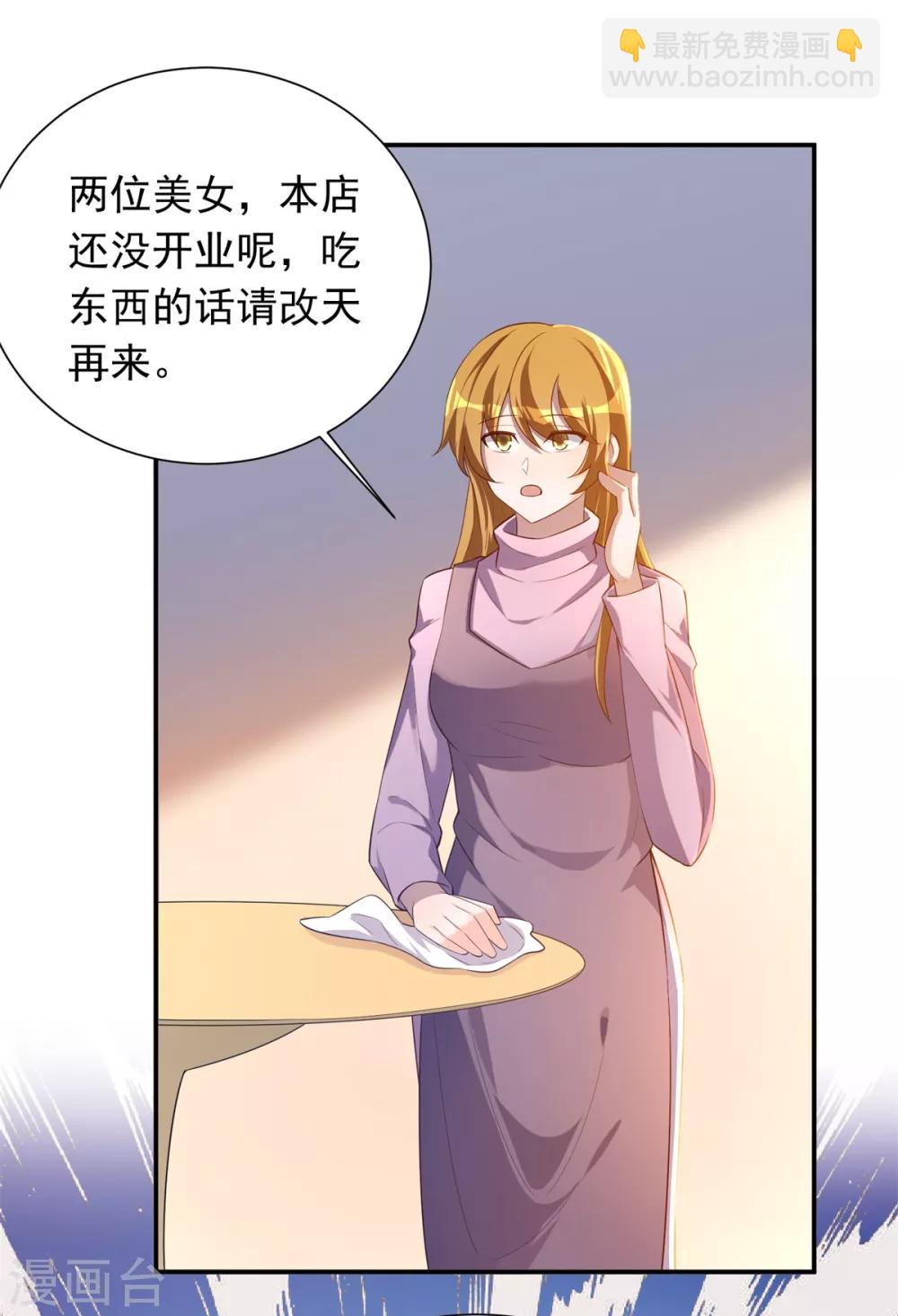 第30话 校花与班花-第31话