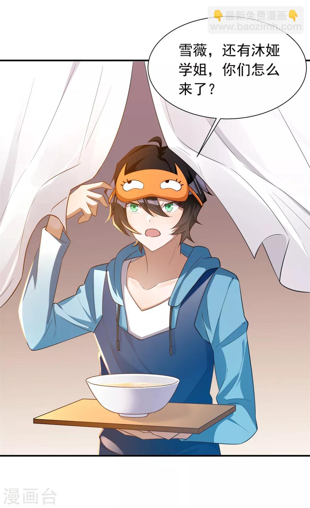 第30话 校花与班花-第31话