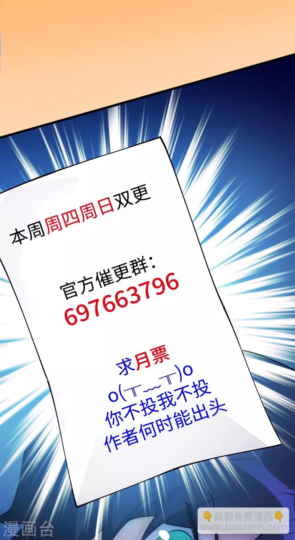 第30话 校花与班花-第31话