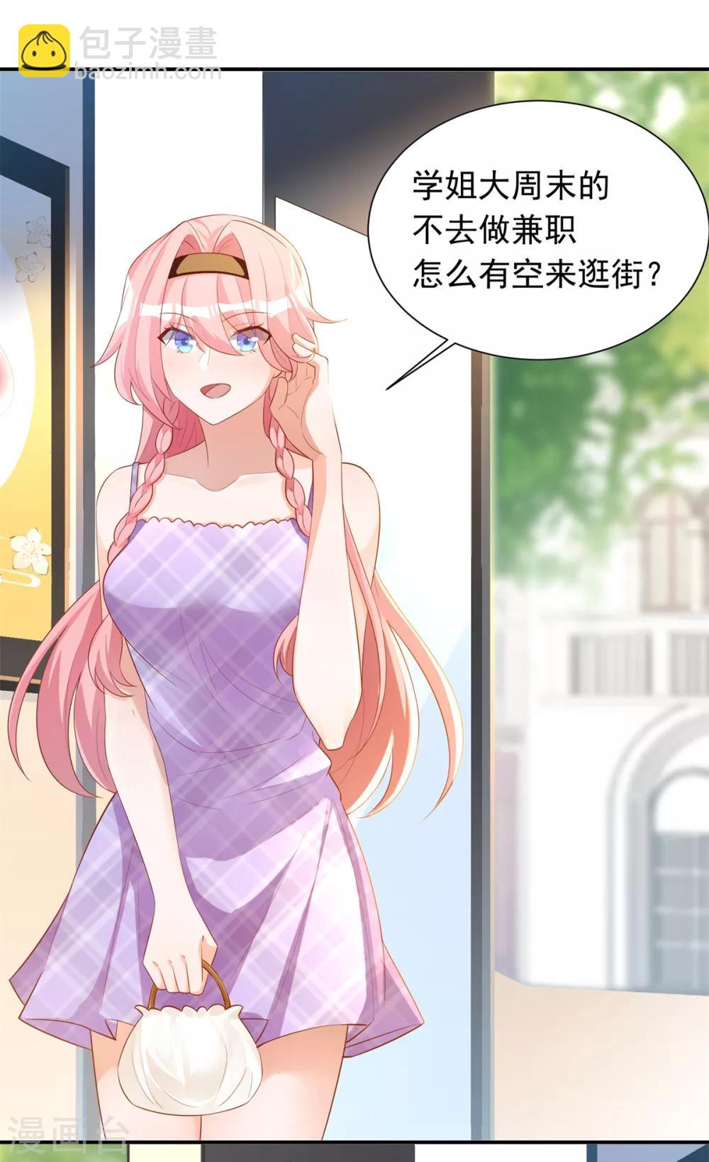 第30话 校花与班花-第31话