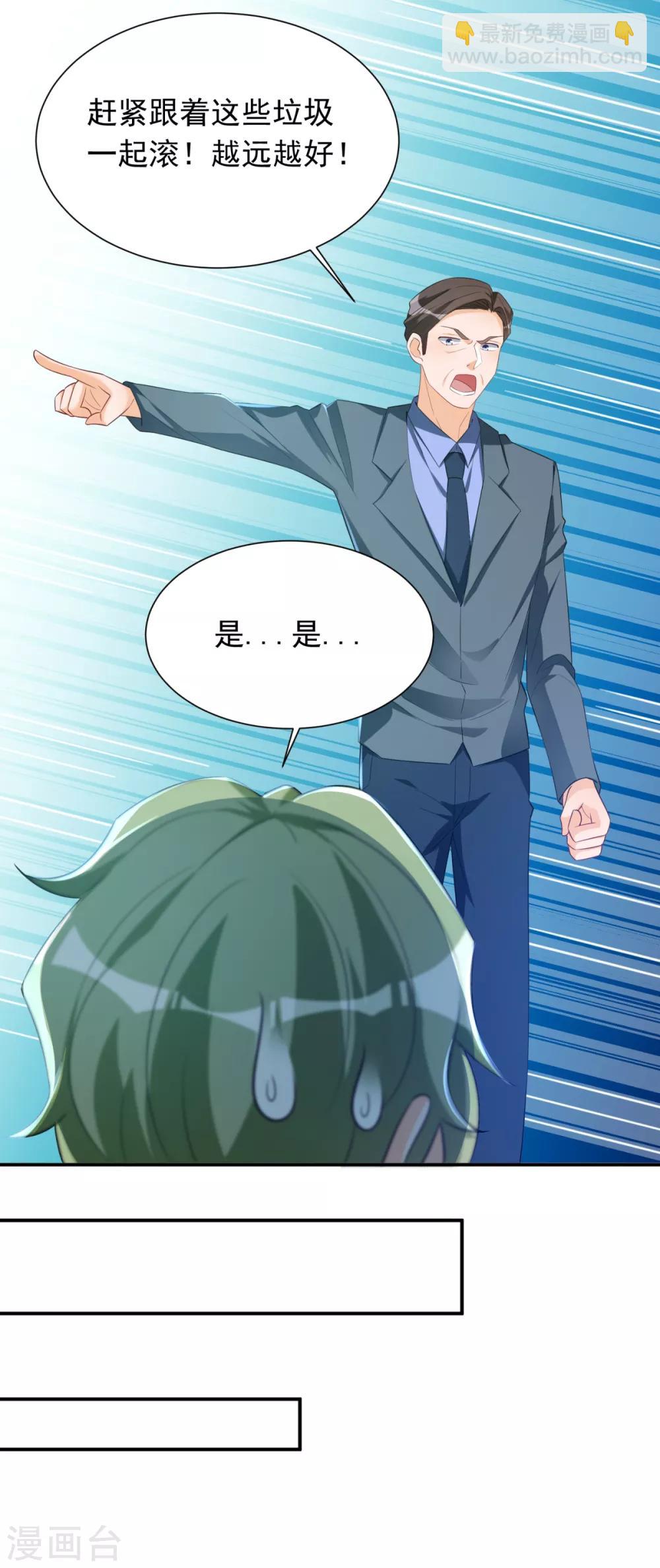 第32话 学渣的外援-第33话