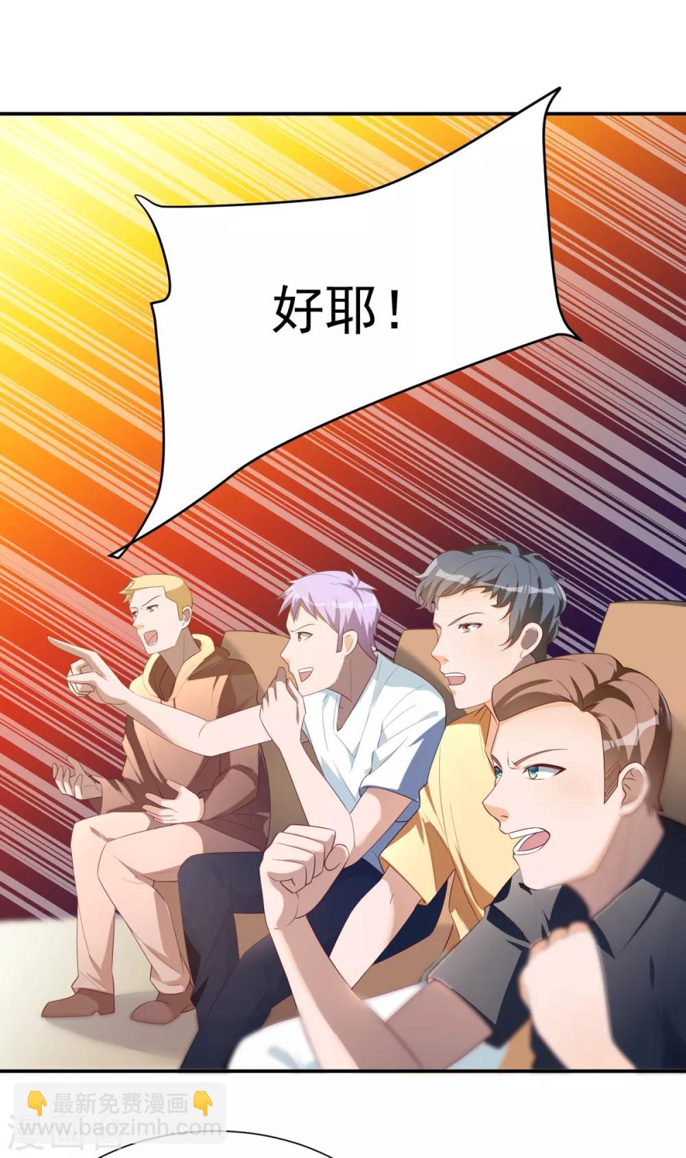 第32话 学渣的外援-第33话