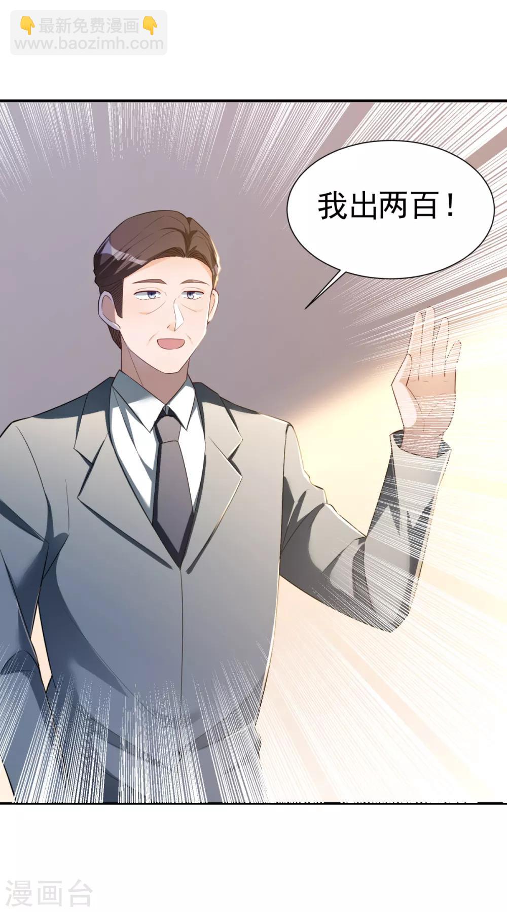 第32话 学渣的外援-第33话