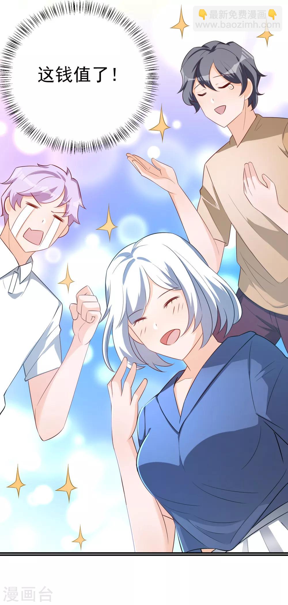 第32话 学渣的外援-第33话