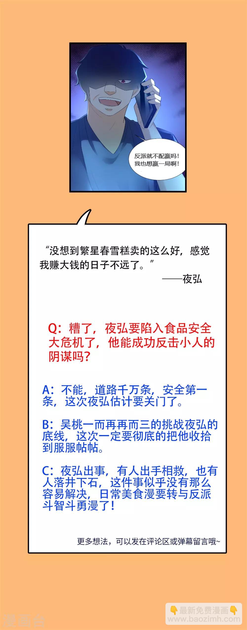 第32话 学渣的外援-第33话