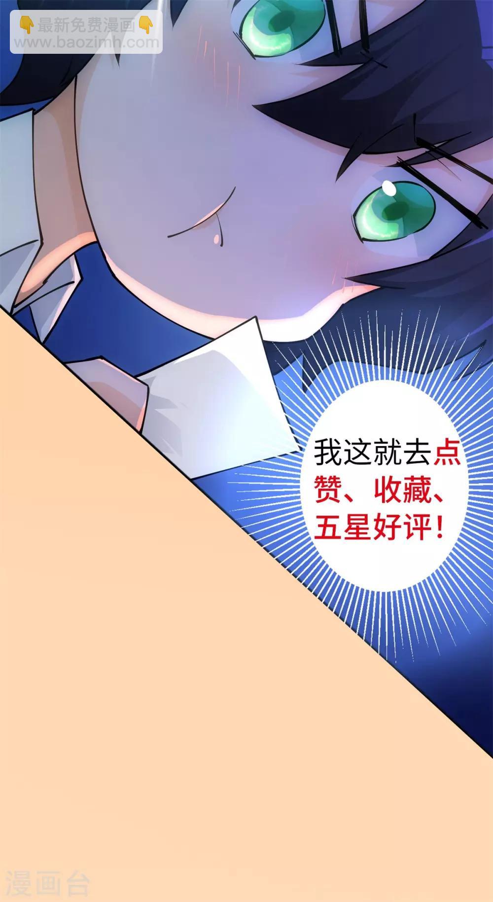 第32话 学渣的外援-第33话