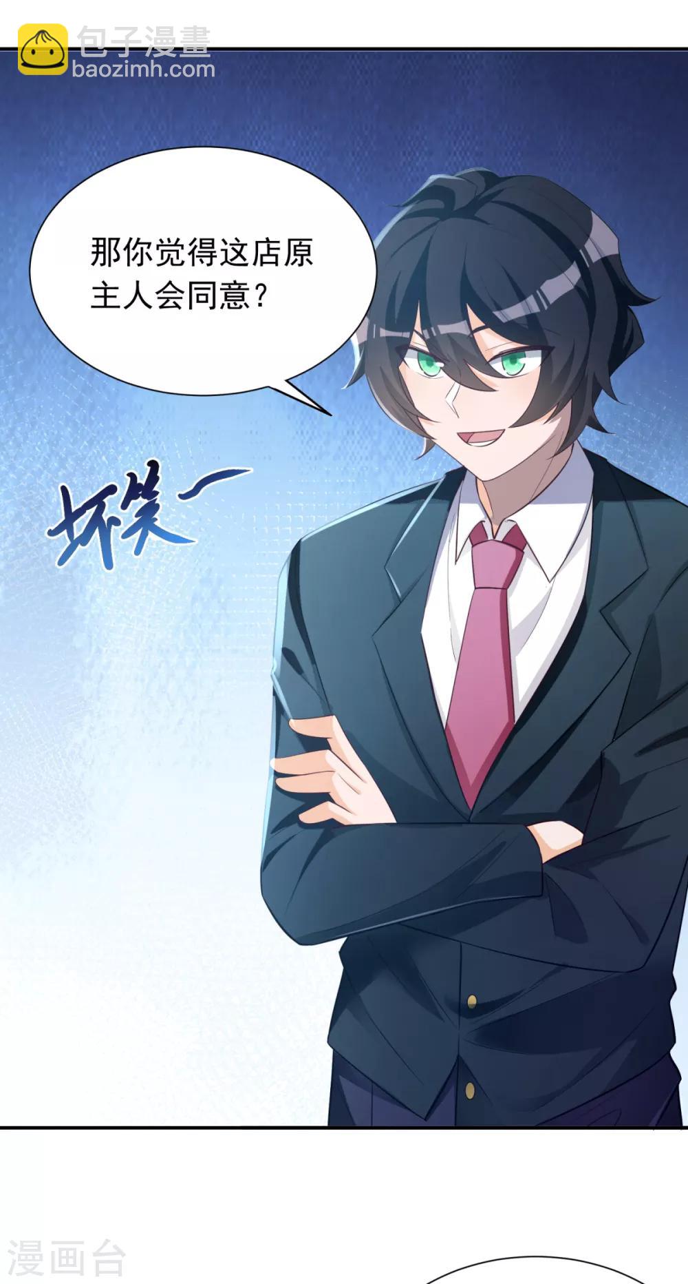 第32话 学渣的外援-第33话