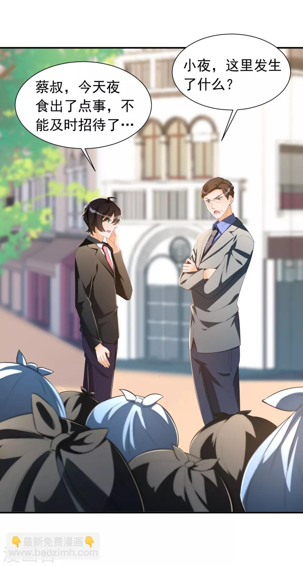 第32话 学渣的外援-第33话