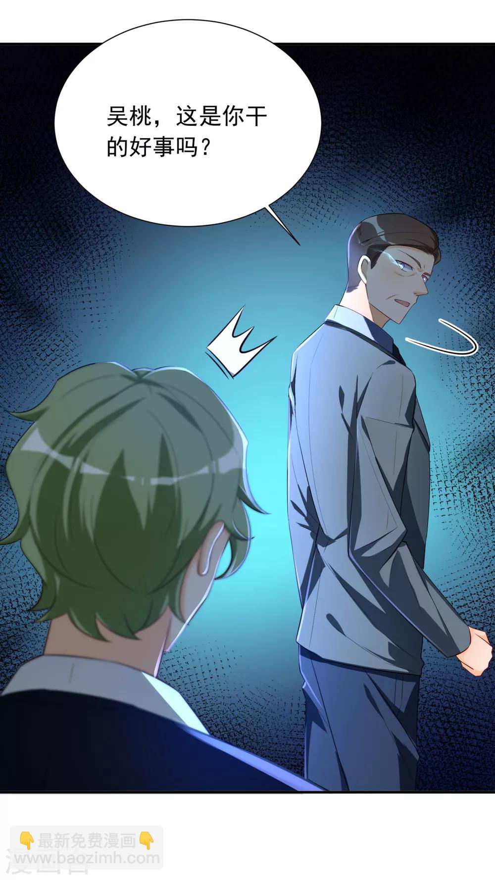 第32话 学渣的外援-第33话