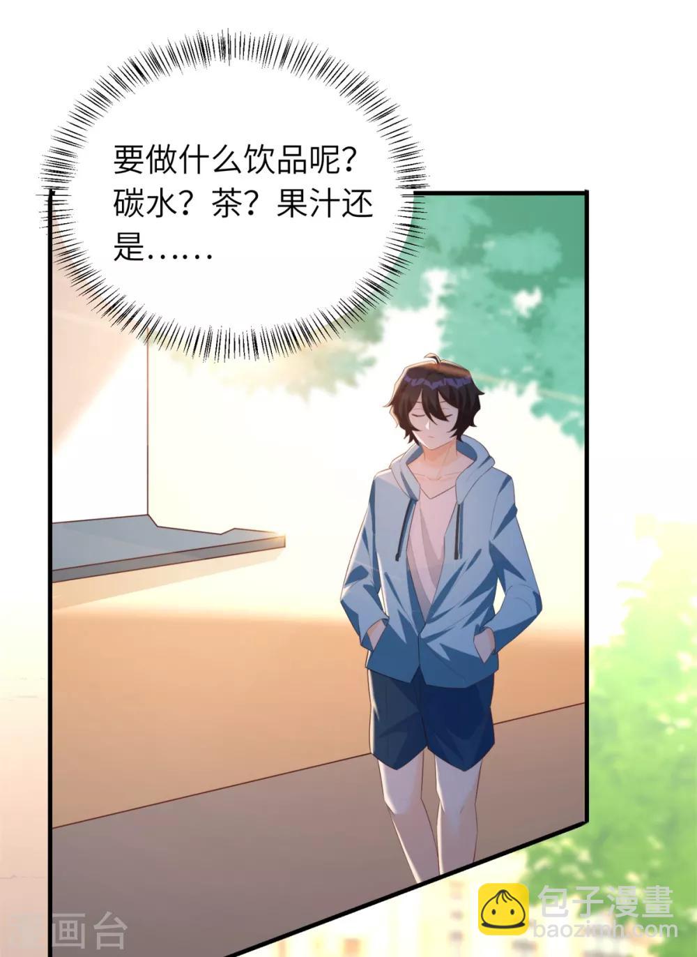 第34话 学渣的心思-第35话