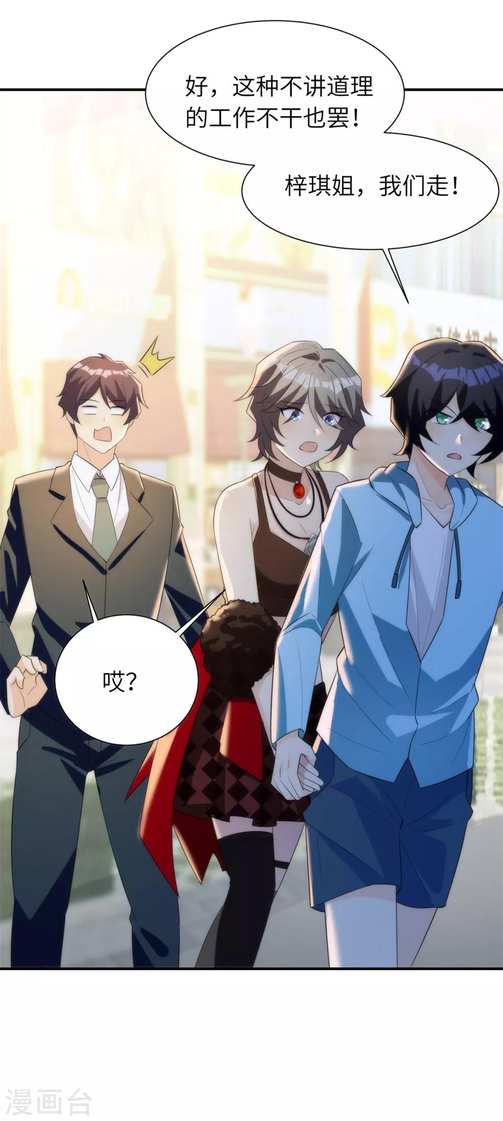 第34话 学渣的心思-第35话