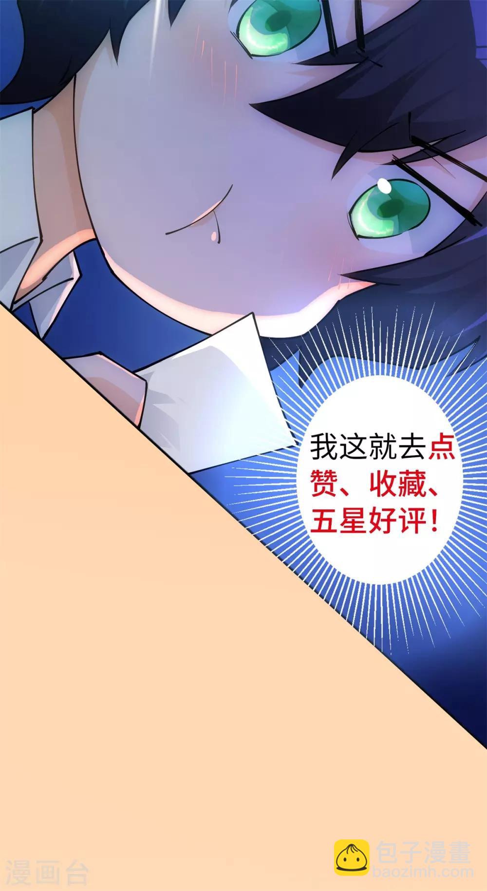 第34话 学渣的心思-第35话