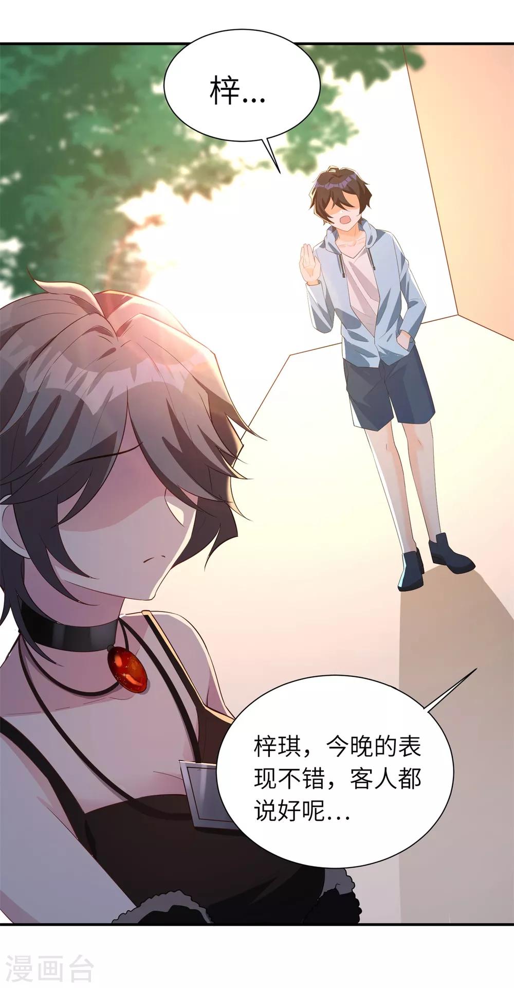 第34话 学渣的心思-第35话