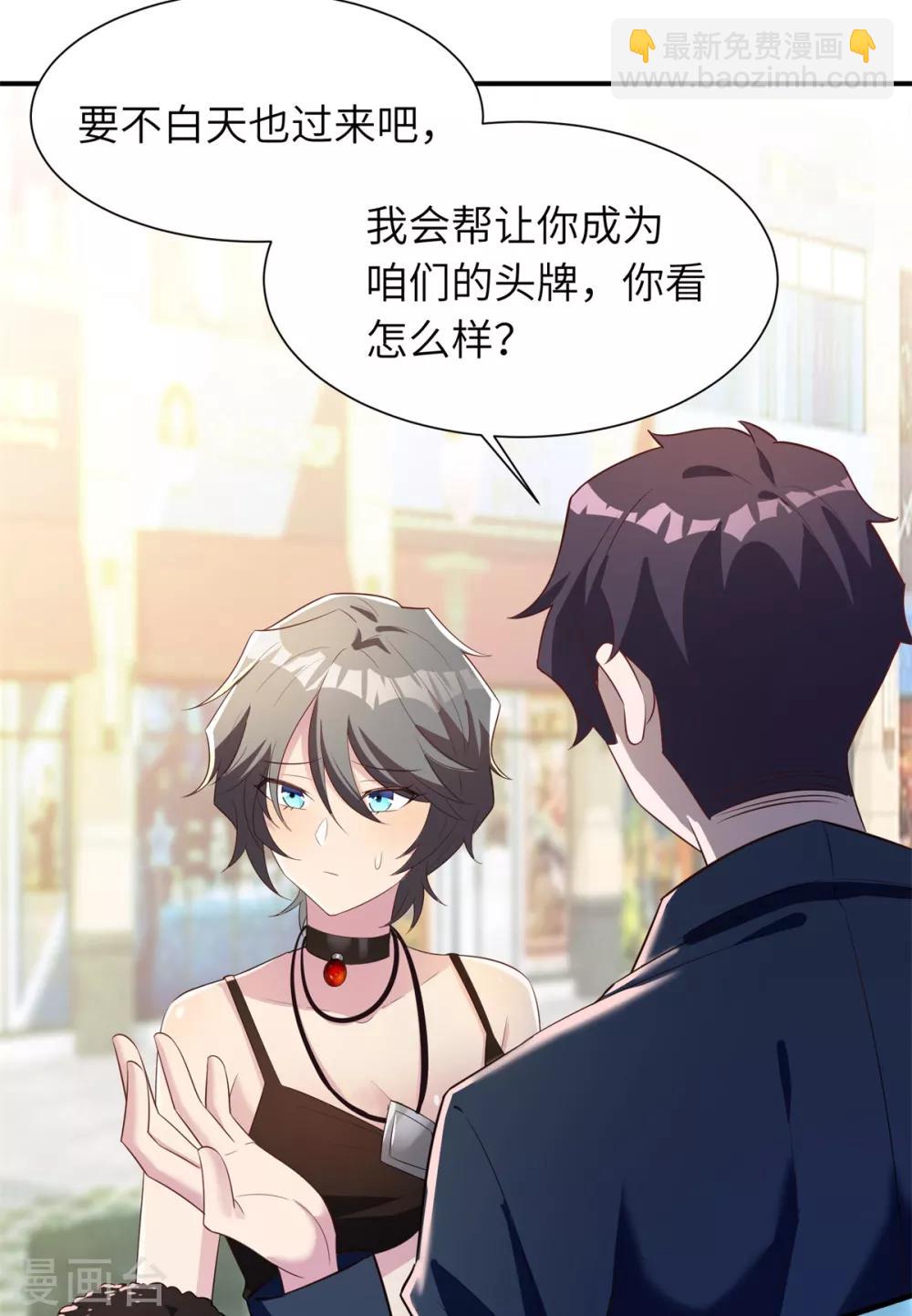 第34话 学渣的心思-第35话