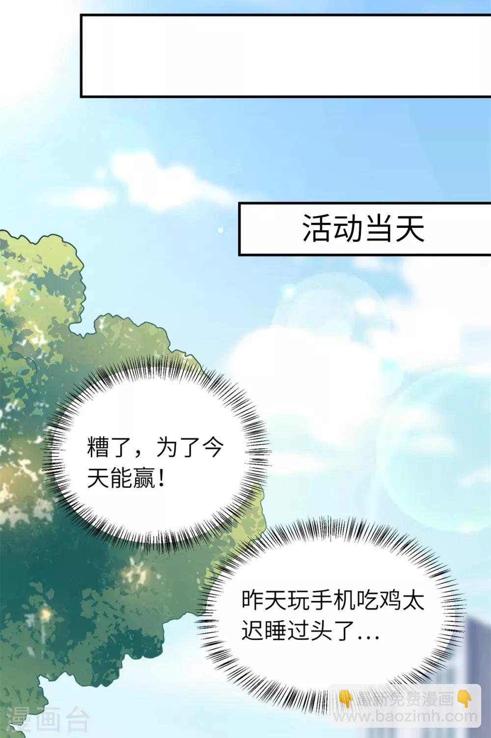 第36话 学渣的队友-第37话