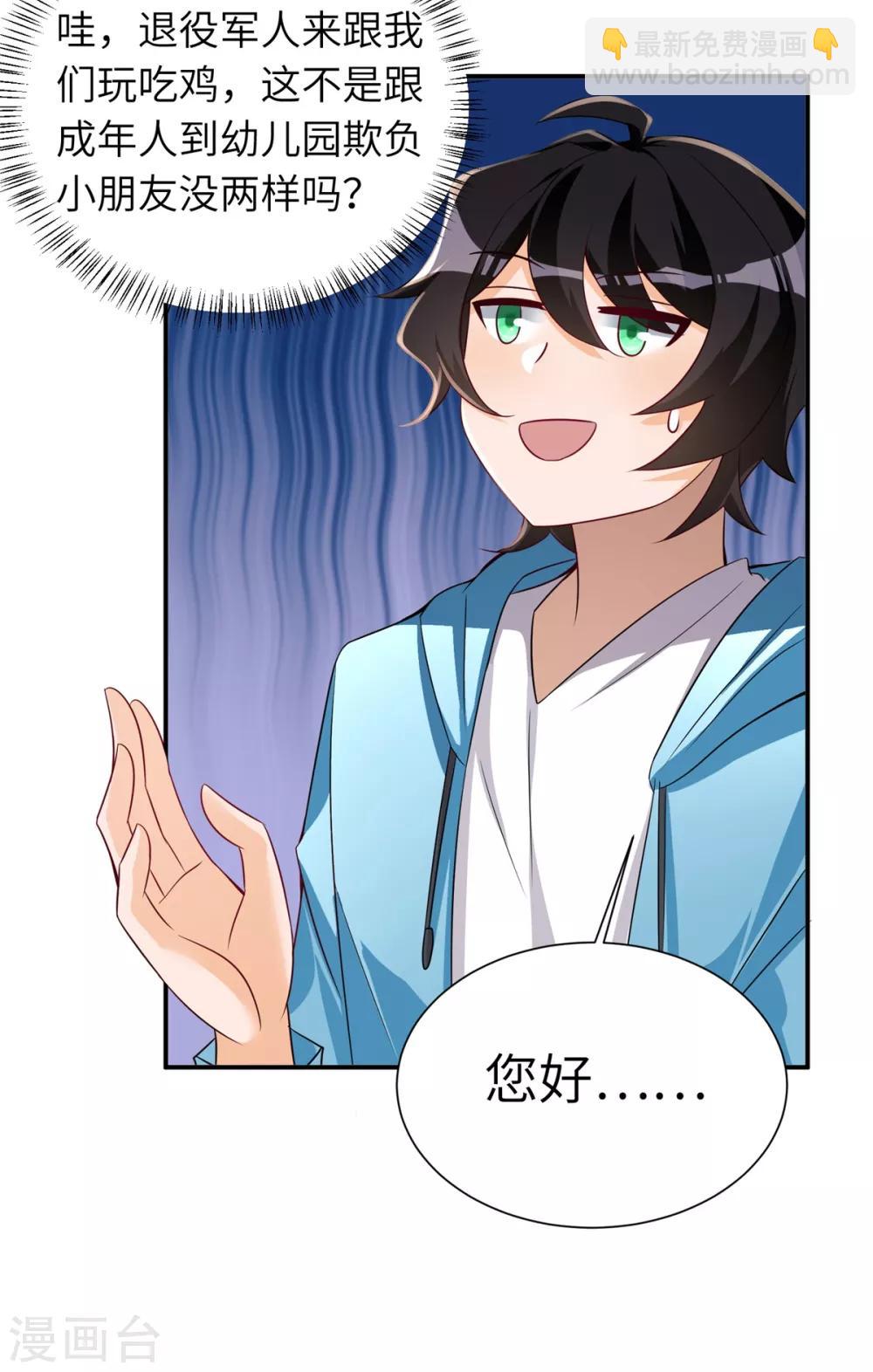 第36话 学渣的队友-第37话