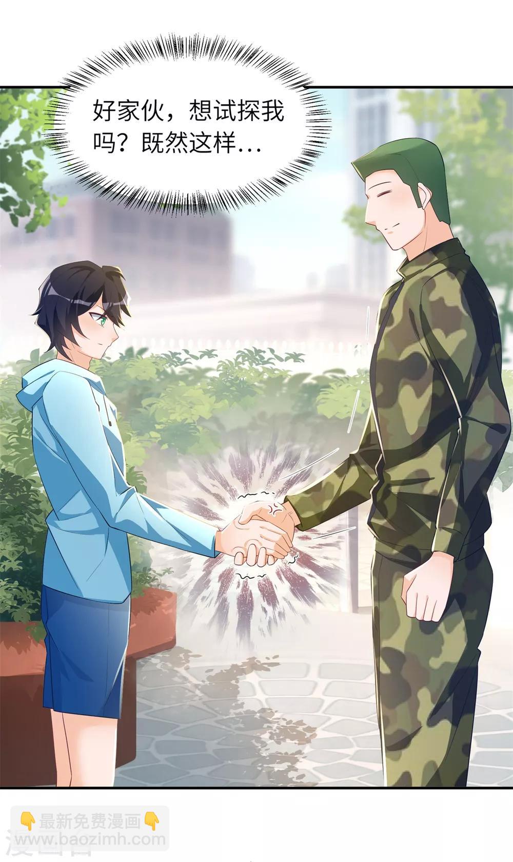 第36话 学渣的队友-第37话