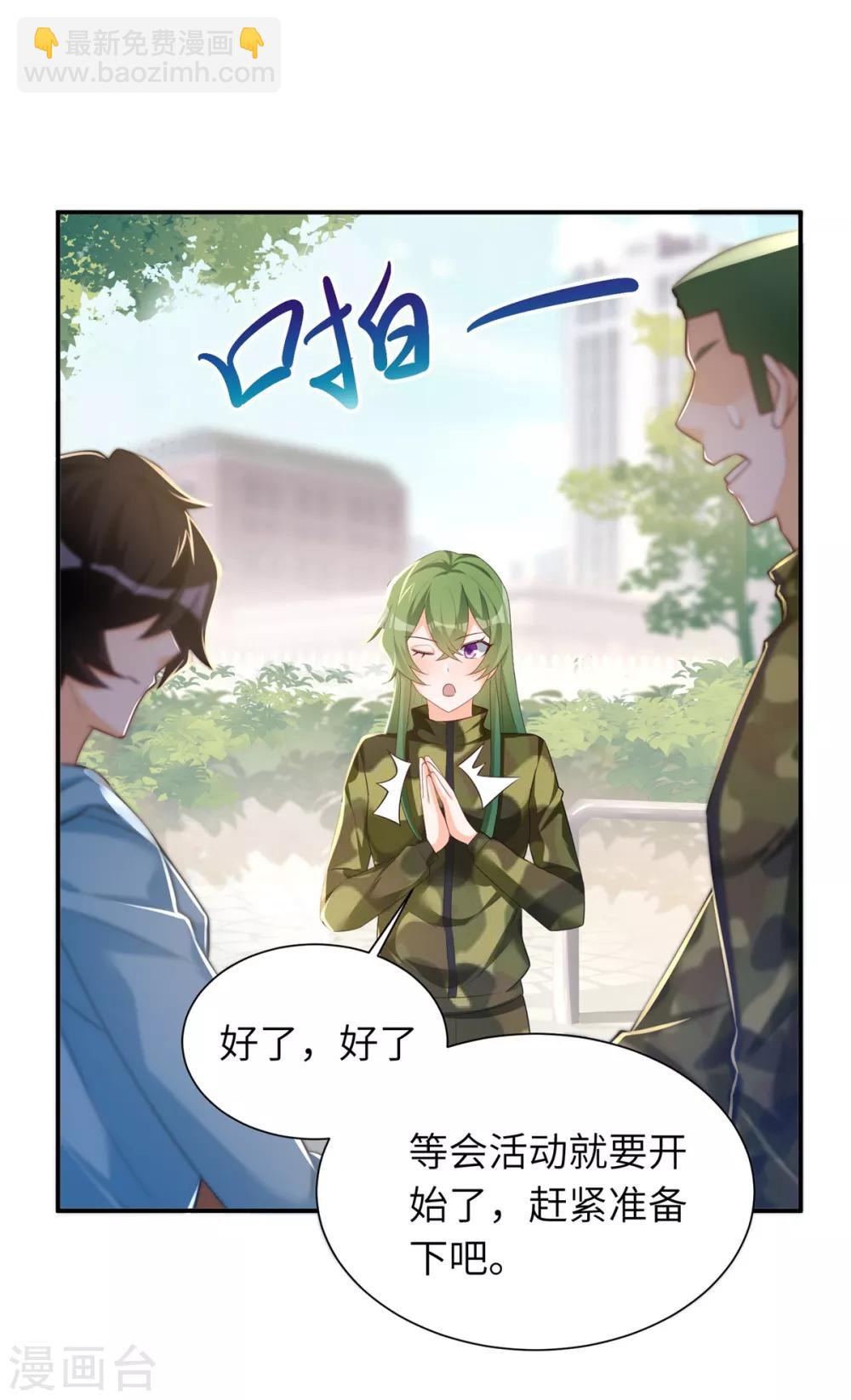 第36话 学渣的队友-第37话