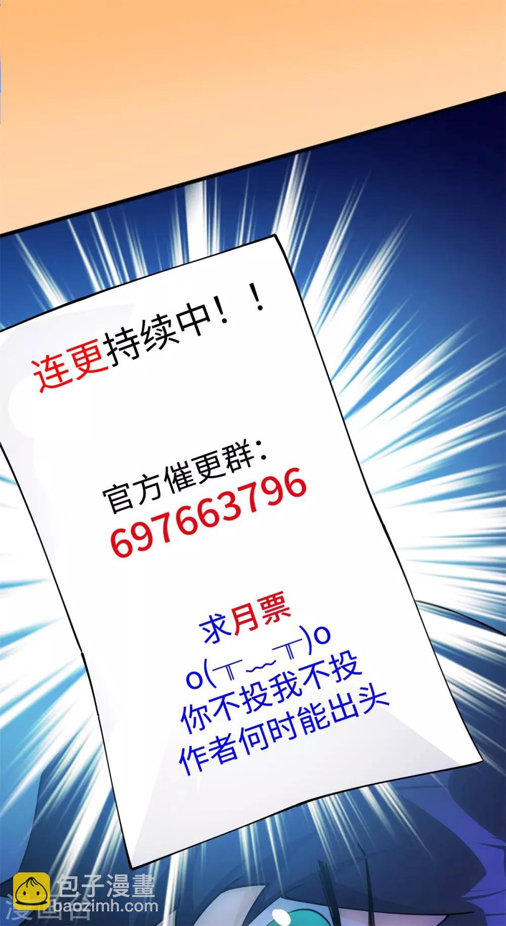 第36话 学渣的队友-第37话