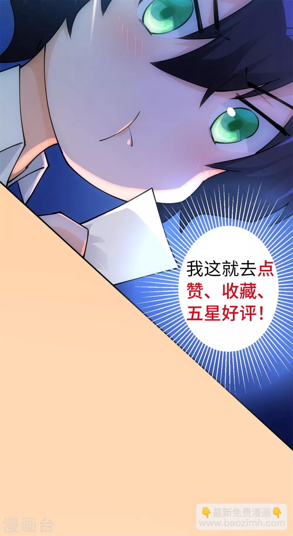 第36话 学渣的队友-第37话
