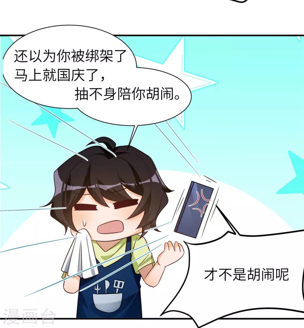 第36话 学渣的队友-第37话