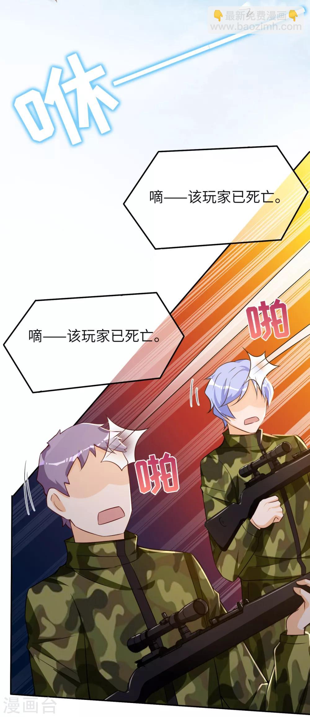 第38话 学渣的反击-第39话